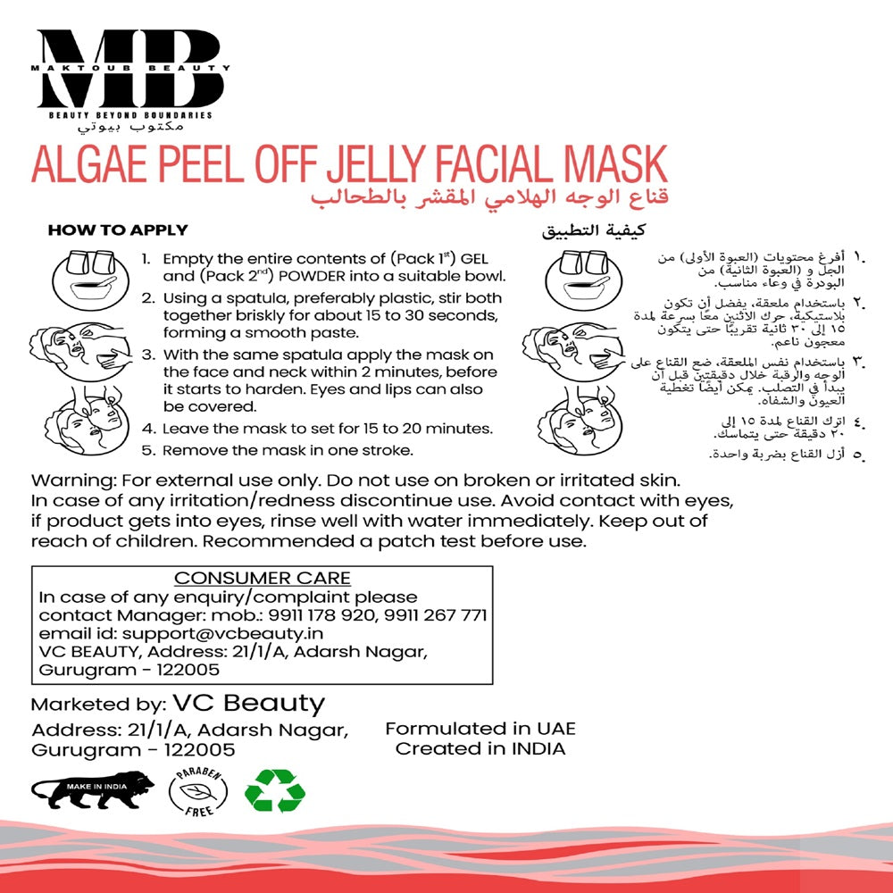 Green Tea Algae Peel-Off Jelly Facial Mask